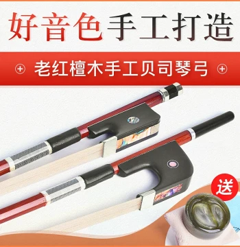 Deinme Double Bass Bow: German/French Style Brazilian Rosewood Bass Bow for Exams