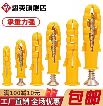 Yellow Fish Plastic Expansion Tubes, Expansion Screws, Rubber Plugs, Bolts, Wall Anchors, 6/8/10mm Self-Tapping Screws