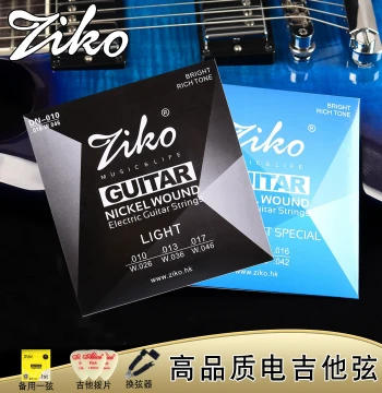 Ziko Electric Guitar Strings Set (6 Strings), Nickel-Plated Steel Wire Full Set