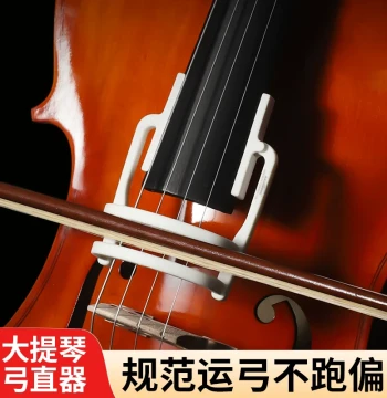 Cello Bow Straightener, Bowing Correction Tool, Hand Position Corrector, Bowing Assistance Trainer for Practice