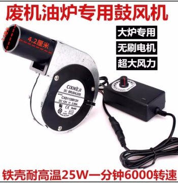 High-Temperature Household Small Blower 220V for Wood Stoves, Waste Oil Heaters, Quiet Indoor Variable Speed Fan