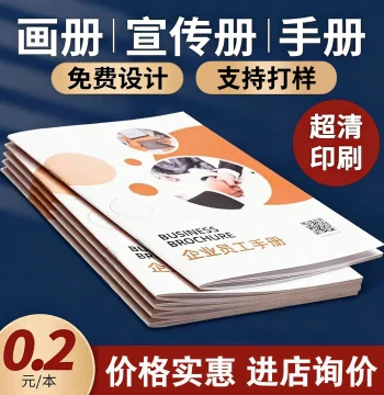 Custom Brochure Printing – Company Handbooks, Product Catalogs, and Instruction Manuals