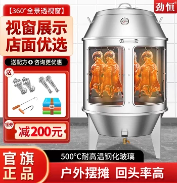 Jinheng Tempered Glass Display Charcoal Roast Duck Oven - Commercial Chicken/Duck/R Lamb Hanging Roaster