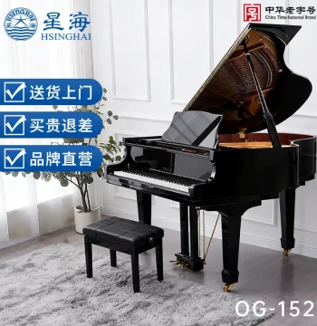 Xinghai OG-152 Grand Piano - German Parts for Professional Performance