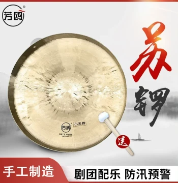 Fangou Bronze Gong, Su Gong 28/30cm Large Gong, Small Gong for Flood Warning, Prop Gong, Su Gong, Jing Gong