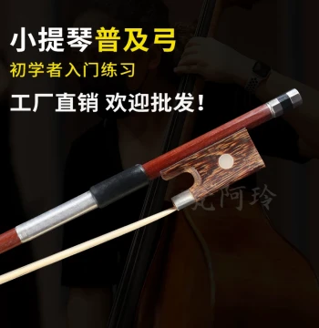 Popular Red Sandalwood Violin Bow for Beginners, Real Horsehair, 4/4 & 3/4 Sizes, Factory Direct