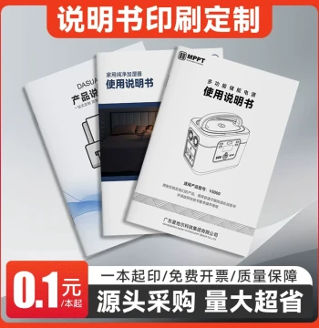 Custom Instruction Manual Printing - Brochure Design, Printing, and Employee Handbook Production