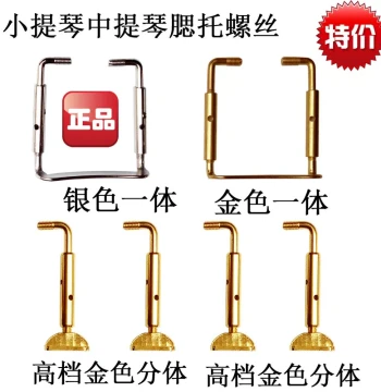 Violin Chinrest Screws, Chinrest Pads, Viola Accessories in Gold, White, Titanium-Plated, and Nickel Finishes