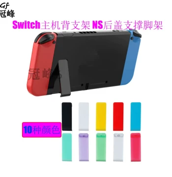 Back Stand Bracket for Nintendo Switch Console – NS Rear Cover Support Kickstands, Repair Parts
