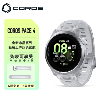 COROS PACE 4 Dual-Frequency Full-Constellation Sports Watch with Music, for Running, Stair Climbing, and Trail Running, Ultra-Long Battery Life