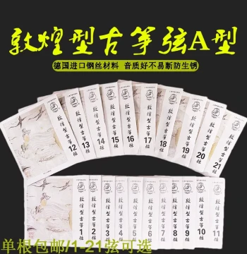 Dunhuang Guzheng Strings Type A, Full Set 1-21, Standard 163CM Universal Single Strings for Beginners (Strings 1-10)