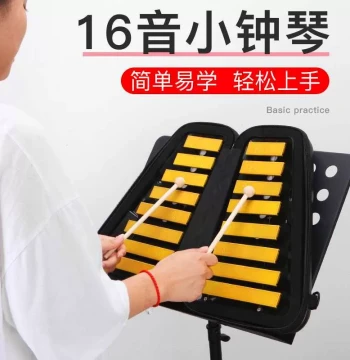 Kindergarten Glockenspiel - Grade 1 Wooden Orff Instrument, Professional Double-Row 16-Note Aluminum Chime Bar for Kids