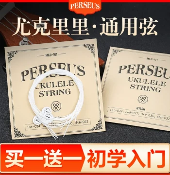Perseus Ukulele Strings - Universal Nylon Strings for 21/23/26 Inch Ukuleles