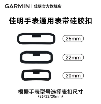 Garmin Replacement Watch Buckle, Watch Band Clasp Compatible with 20/22/26mm Silicone Straps