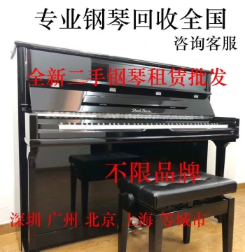 Used Piano Recycling: Nationwide Doorstep Pickup in Shenzhen, Shanghai, Beijing, Guangzhou – Appraisal for Pearl River and KAWAI Pianos