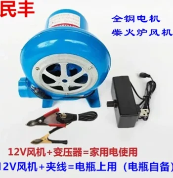 Free Shipping Minfeng 12V Electric Blower for BBQ, Small 220V Variable Speed AC/DC Airflow Blower