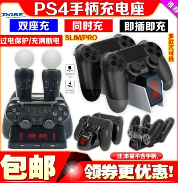 DOBE Genuine PS4 Controller Charging Dock, Charger for PS4 Slim and Pro Controllers with Indicator Light