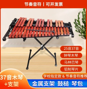Marimba A Rosewood Glockenspiel - 32/37 Note Aluminum Plate Percussion Instrument, Professional Orff Steel Bars