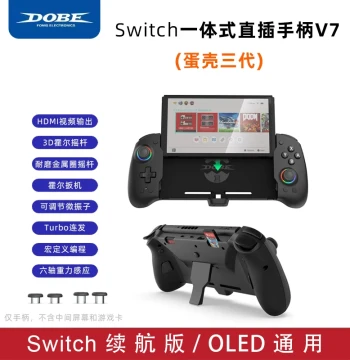 DOBE Nintendo Switch OLED Shell Case Gen 3 Rise - Direct-Plug Joy-Con Grips with Original Integrated Vibration & Motion Control Compatibility