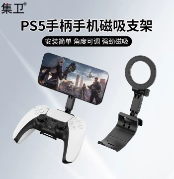 Jiwei Magnetic Phone Mount for PS5 Controller, Stable Dual-Angle Adjustable Holder for Horizontal/Vertical Switching, Easy Install
