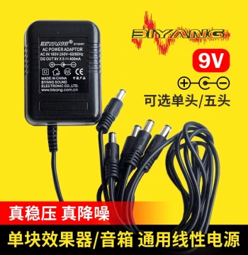 Biyang 9V Electric Guitar Pedal Power Supply, Comprehensive BOSS Effect Processor Power Adapter with Noise Reduction and Topology Expansion Wiring