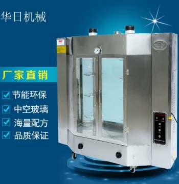 Huari Machinery Factory Model 24 Commercial Gas Roast Duck Oven, Automatic Rotating Roaster for Chicken and Poultry