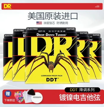 Dingrui DR Electric Guitar Strings DDT Drop Tuning Series Anti-Rust Coated Nickel-Plated USA-Made 6 & 7-String Guitar Strings