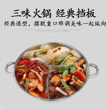 Stainless steel Chinese Sichuan three flavors mandarin duck