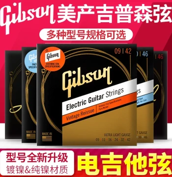 USA-Made Gibson Electric Guitar Strings, Set of 6, SEG-700L VR9 09 010