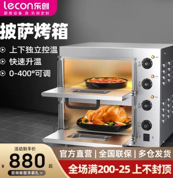 Lechuang Commercial Electric Oven for Pizza, Cake, Egg Tart, Chicken Wings, and Oysters - High-Temperature Double-Layer Home Baking Furnace