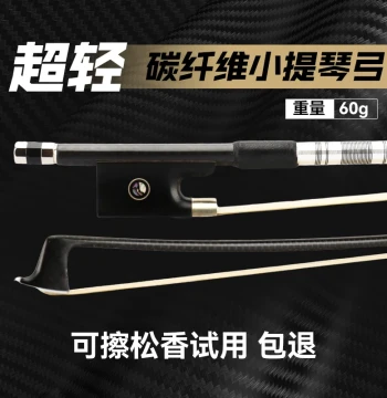 Carbon Fiber Violin Bow - Performance Grade Black Checkered Round Stick with Real Horsehair, Lightweight and High Elasticity