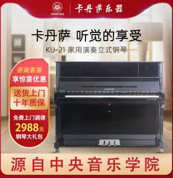 Cadenza KU-21 Brand New Upright Piano for Home Use, Professional Performance and Practice, Solid Wood, Free Shipping