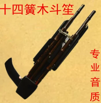Free Shipping 14-Reed Amplified Fang Sheng Instrument, Wooden Dou Sheng with Seamless Amplification Tube for Henan Yuju Opera, Custom Orders Supported