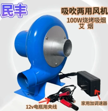 12V/220V AC/DC Variable Speed Blower Fan for Moxibustion BBQ and Smoke Extraction Free Shipping