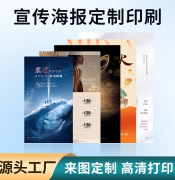 Large Poster Printing Custom Star Poster A2 Coated Paper A3 Ad Design Quick Print Outdoor Color Printing