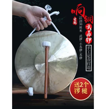 Xuanhe Gong - Copper Procession Gong, Large Martial Gong/Su Gong (27/28/30 cm) for Flood Warning