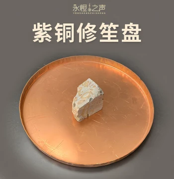 Sheng Repair Tool Purple Copper Plate Green Stone Disc Specialized Accessory for Sheng Instrument