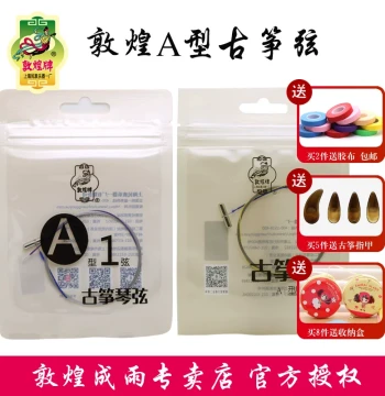 Dunhuang Guzheng Strings Type A - Full Set (Strings 1-5 / 1-21), Steel Core with Nylon Winding, Standard Universal Exam Strings