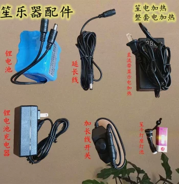 Sheng Instrument Accessories: Electric Heated Sheng Bowl with Adjustable Voltage/Temperature and Display, Ready to Install