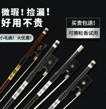 (Minor Flaws Clearance) Violin/Cello/Double Bass Carbon Fiber Bow - Brazilian Rosewood and Green Sandalwood (3-Month Warranty)