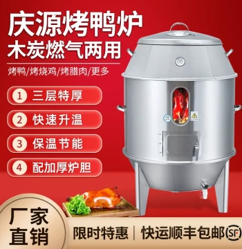 Qingyuan Commercial Gas-Powered Automatic Roast Duck Oven - Suitable for Cantonese Roasted Goose and Barbecue