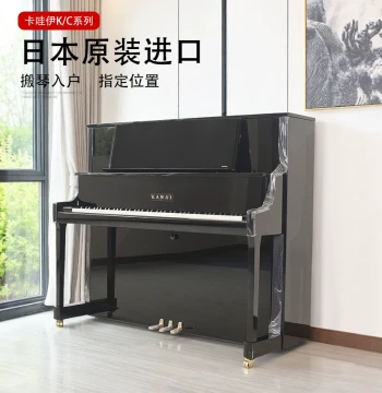 Japan Original KAWAI Upright Pianos: K400/K500/K700/C480/C580/C980 New Models
