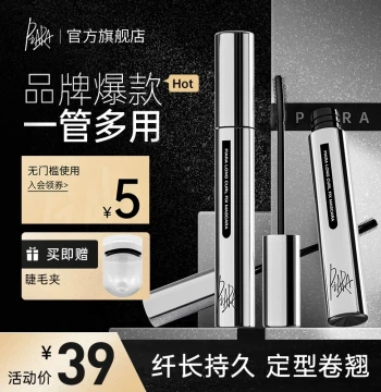 Piara Upgraded Mascara Long-Lasting Lengthening Curling Anti-Whitening Setting Waterproof Lash Primer
