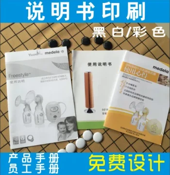 Custom Product Manual Printing - Color & B&W Brochures, Folded Leaflets, Employee Handbooks