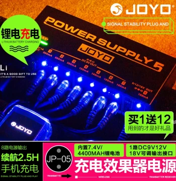 JOYO JP05 Outdoor Multi-Channel Filtering Noise Reduction Rechargeable Mobile Pedal Power Supply 9V/12V/18V