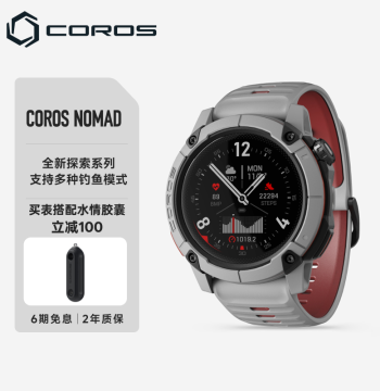COROS NOMAD Outdoor Exploration Watch by Gaichi, Long Battery Life for Fishing, Lure Fishing, Sea Fishing, Hiking, and Mountaineering