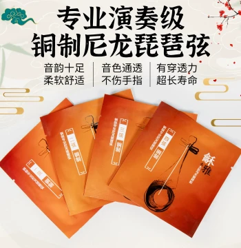 Heya Xinghai Fuyin Pipa Strings, Nylon Copper-Wound Steel Core, Professional Performance Grade (Strings 1-4)