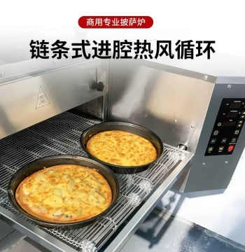 Commercial Chain-Style New Pizza Oven, Conveyor Belt Hot Air Circulation Oven, Fully Automatic Manufacturer Direct