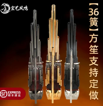 Hongyi Fengming Professional Sheng - 36-Reed Soprano, 24-Reed Keyed, 21-Reed Keyed, and Children's Models