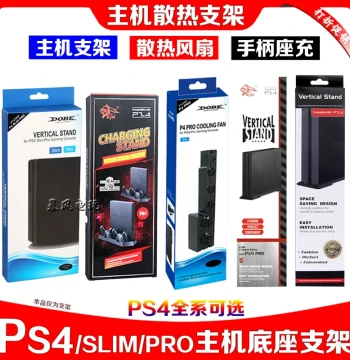 PS4 Console Stand with Charging Dock, Cooling Fan, Storage Rack for PS4 SLIM and PS4 PRO
